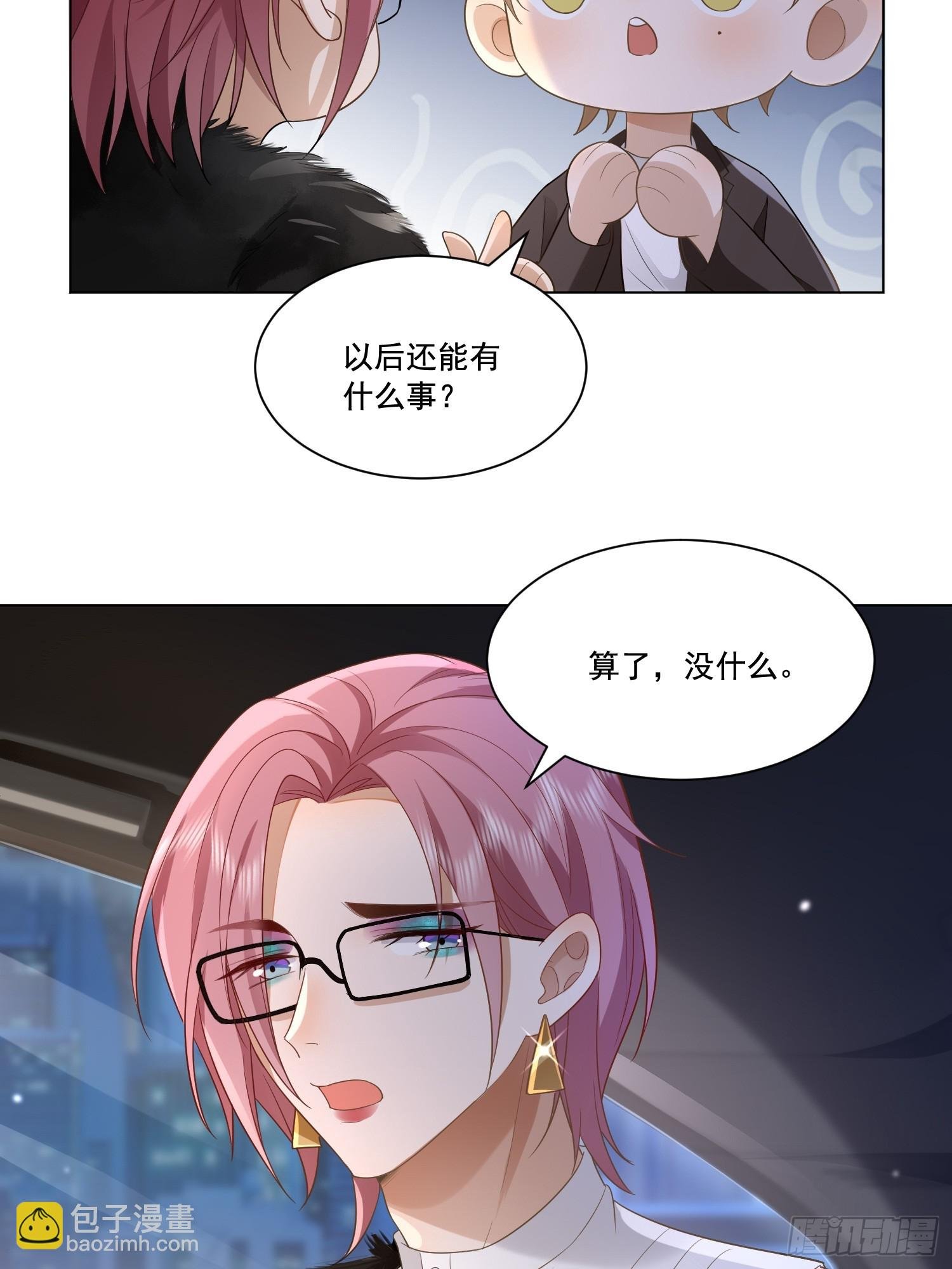 14 穆珂大改造