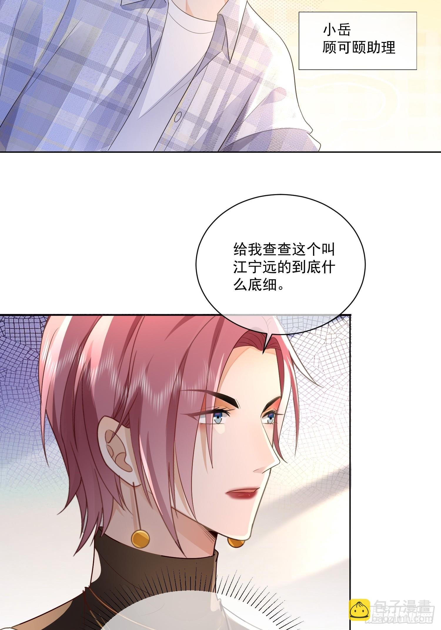 16 牢牢抓住