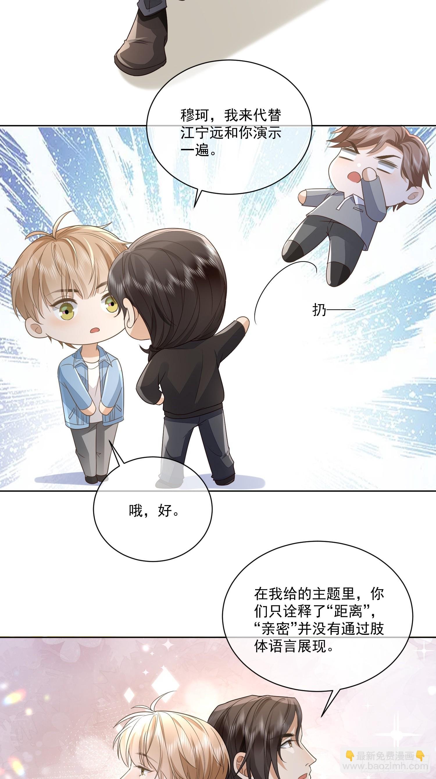 16 牢牢抓住