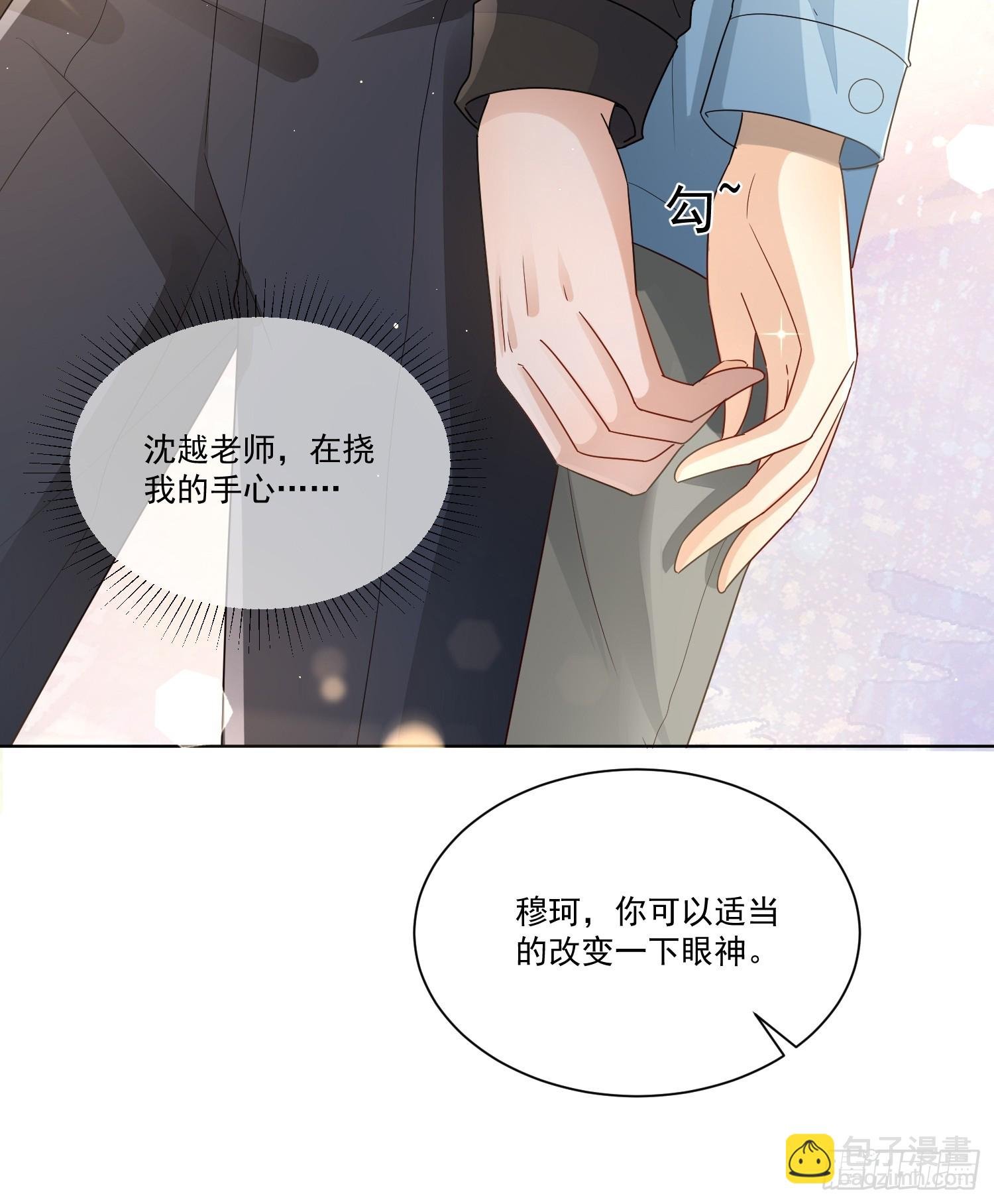 16 牢牢抓住