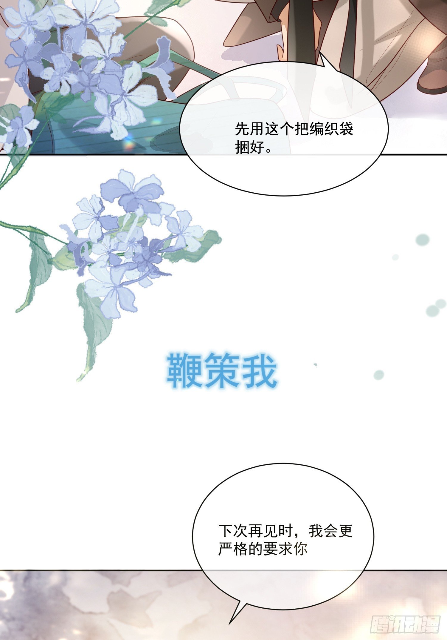 预告