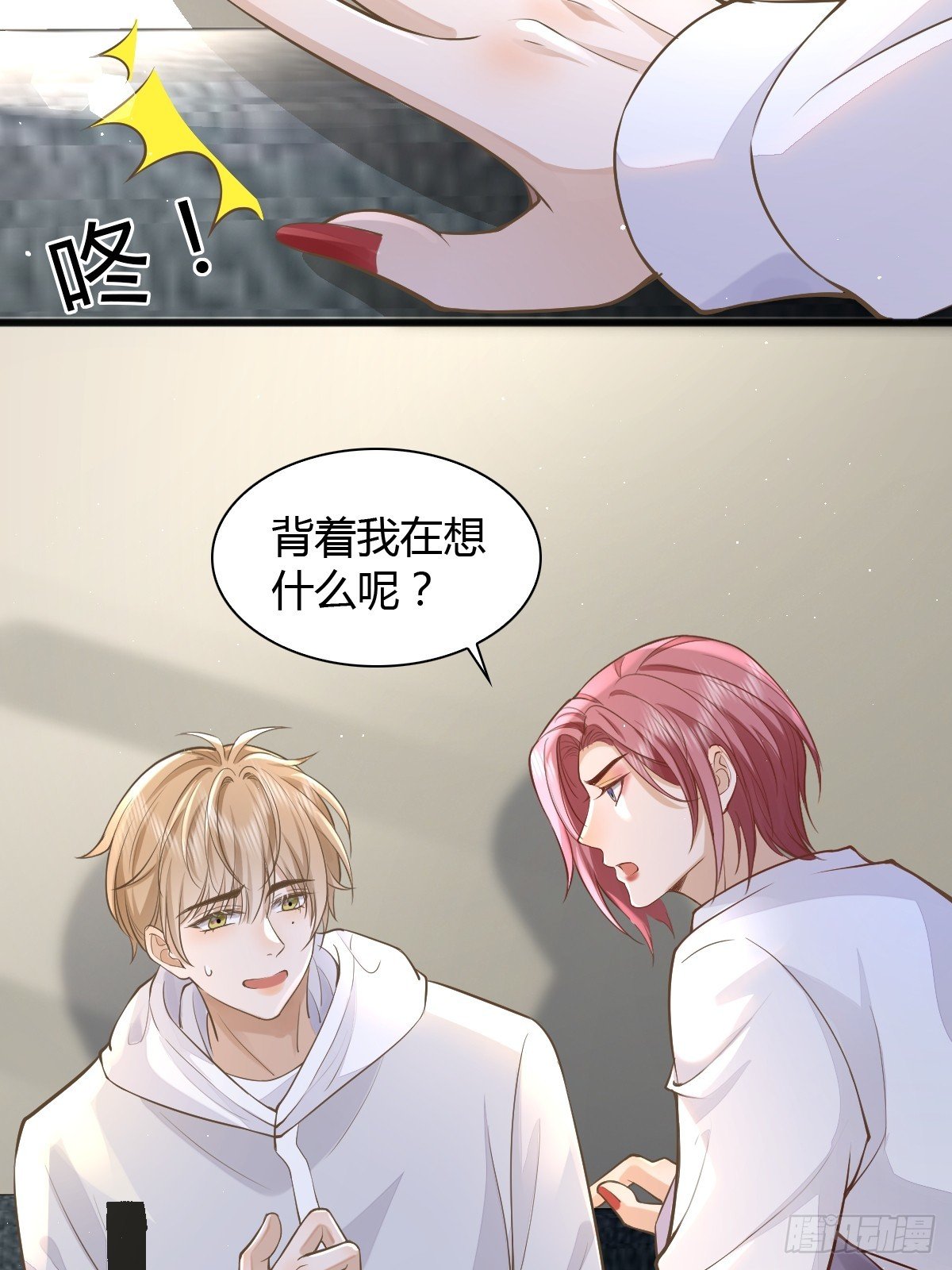 21 新欢与旧爱
