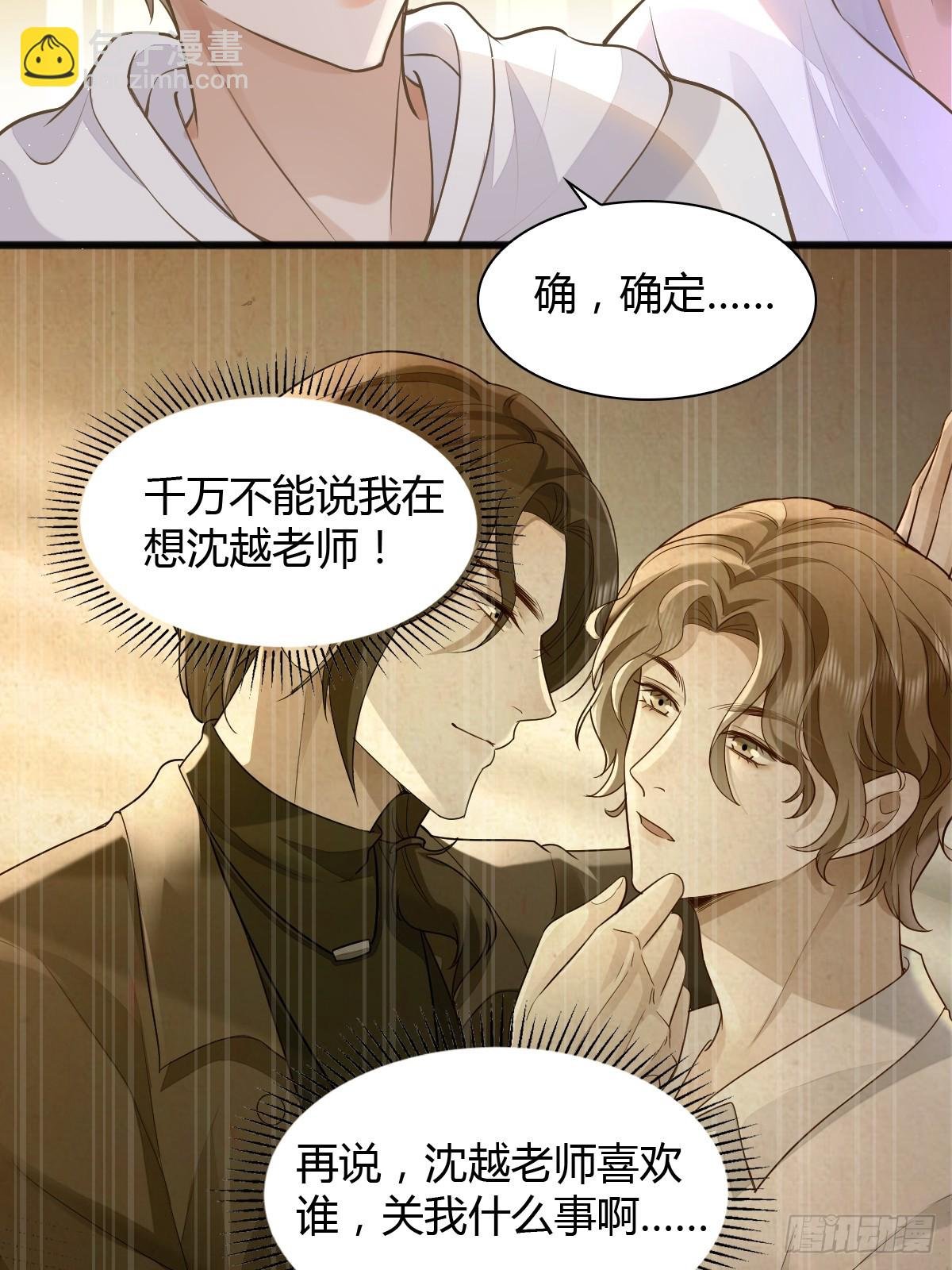21 新欢与旧爱