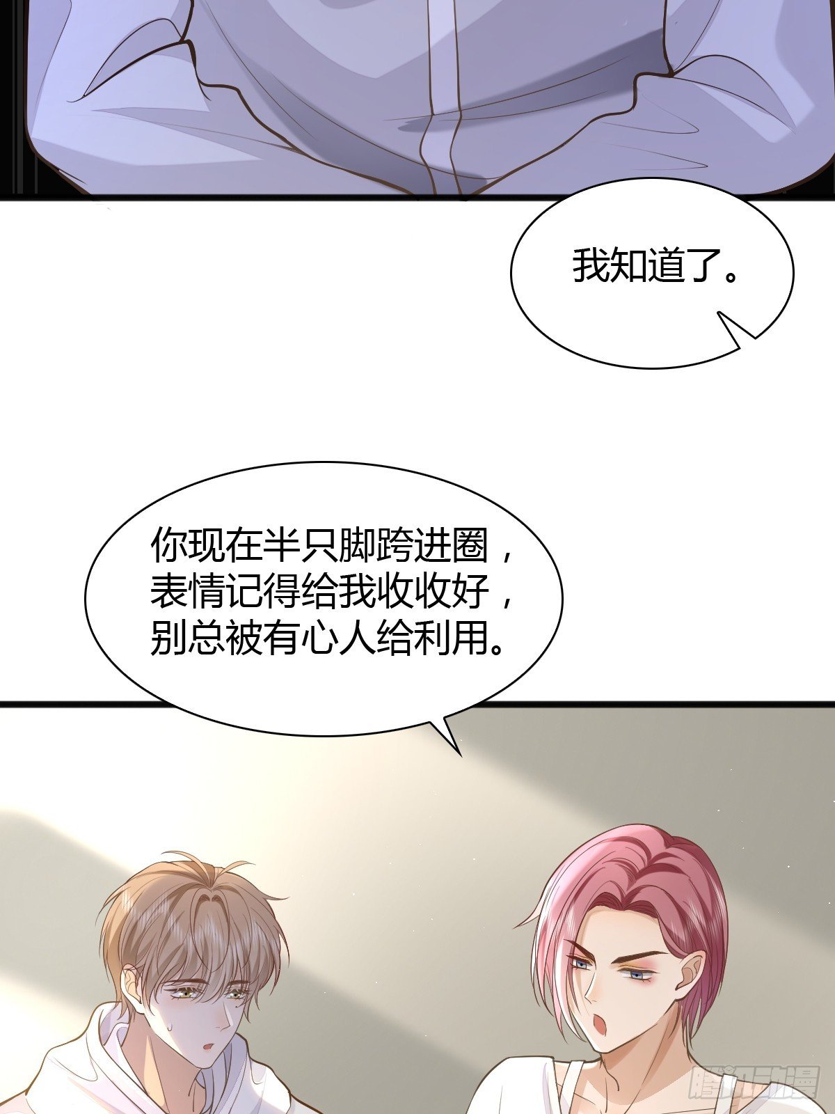 21 新欢与旧爱