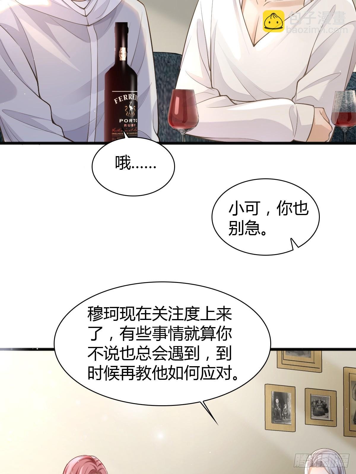 21 新欢与旧爱