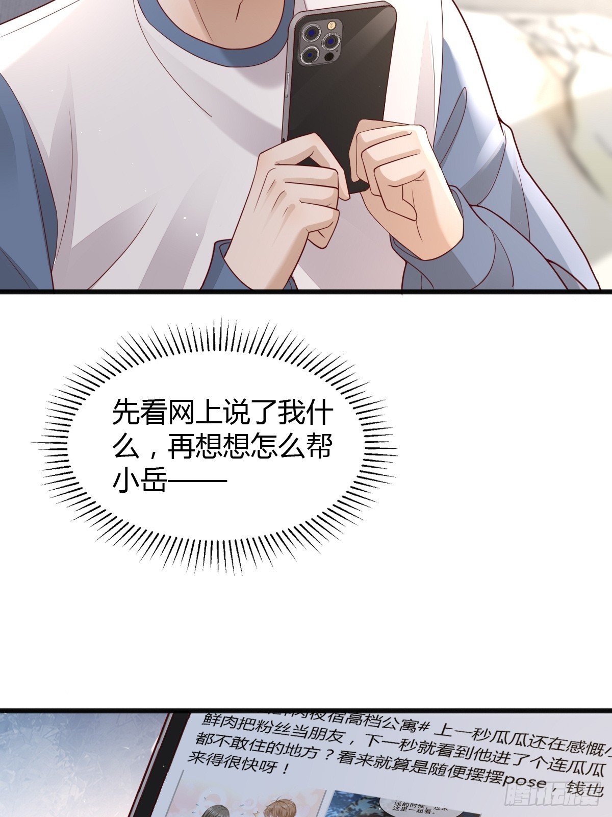 23 小机灵