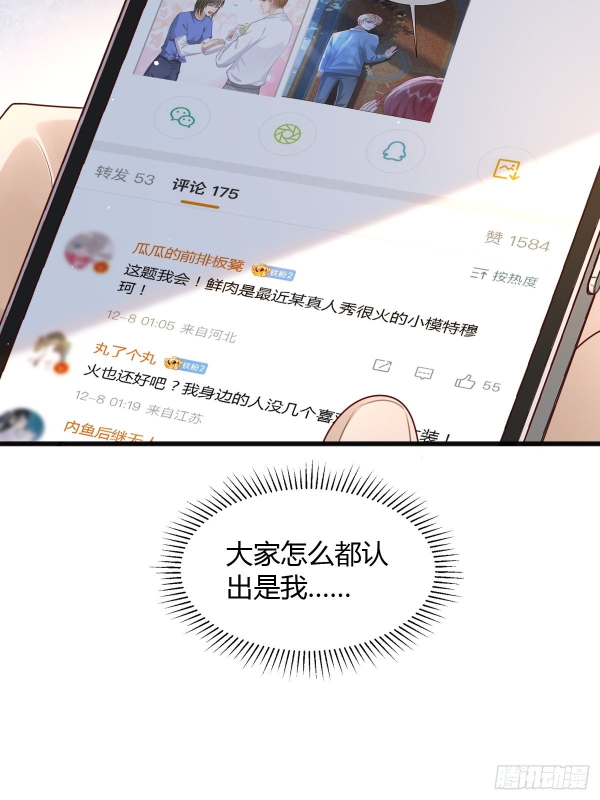 23 小机灵