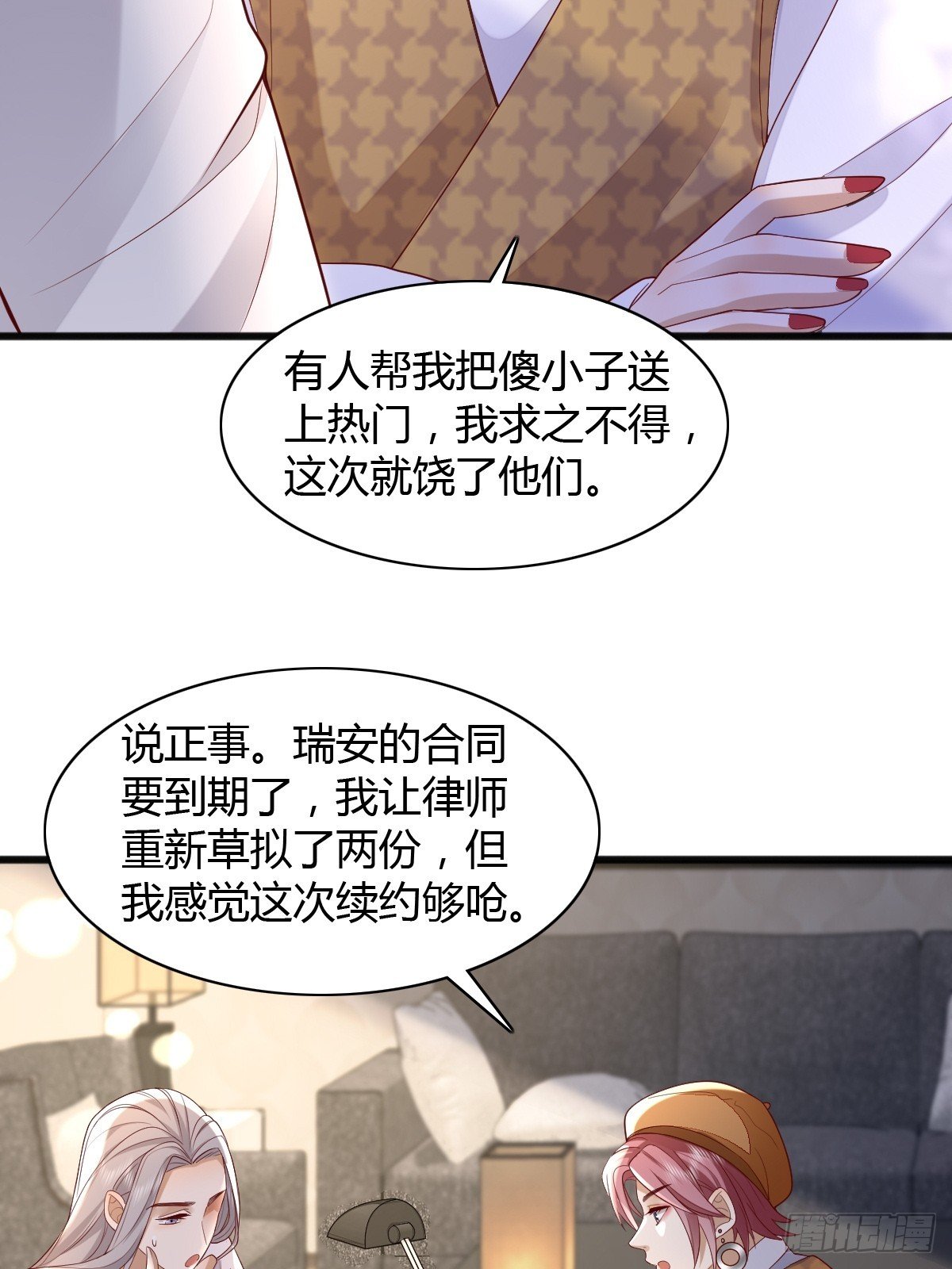 23 小机灵