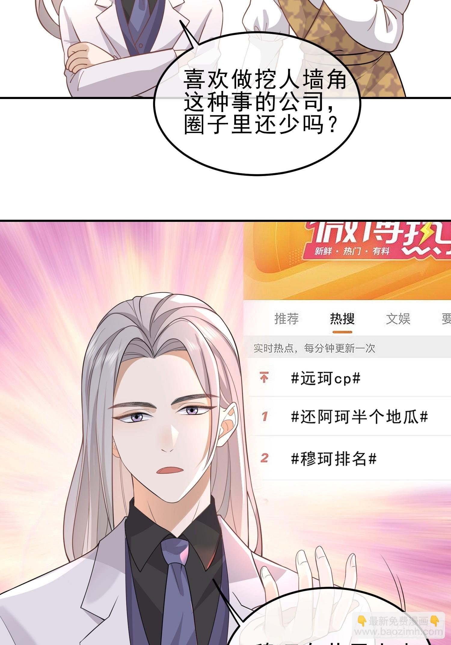 24 兔子也警觉