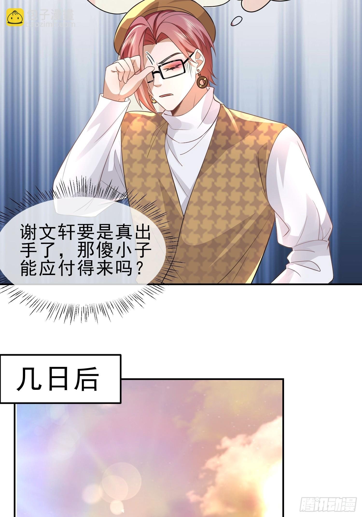24 兔子也警觉