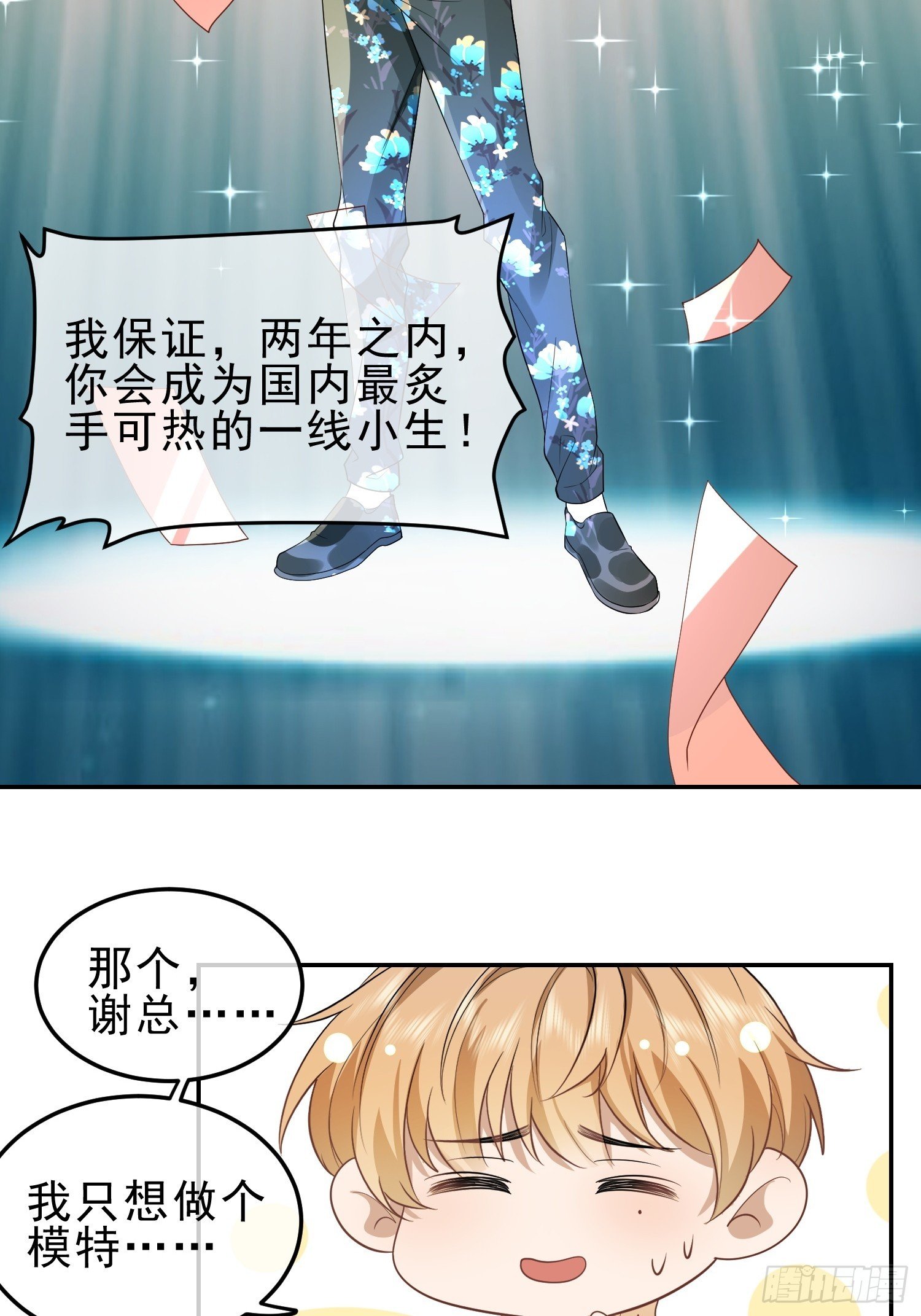24 兔子也警觉