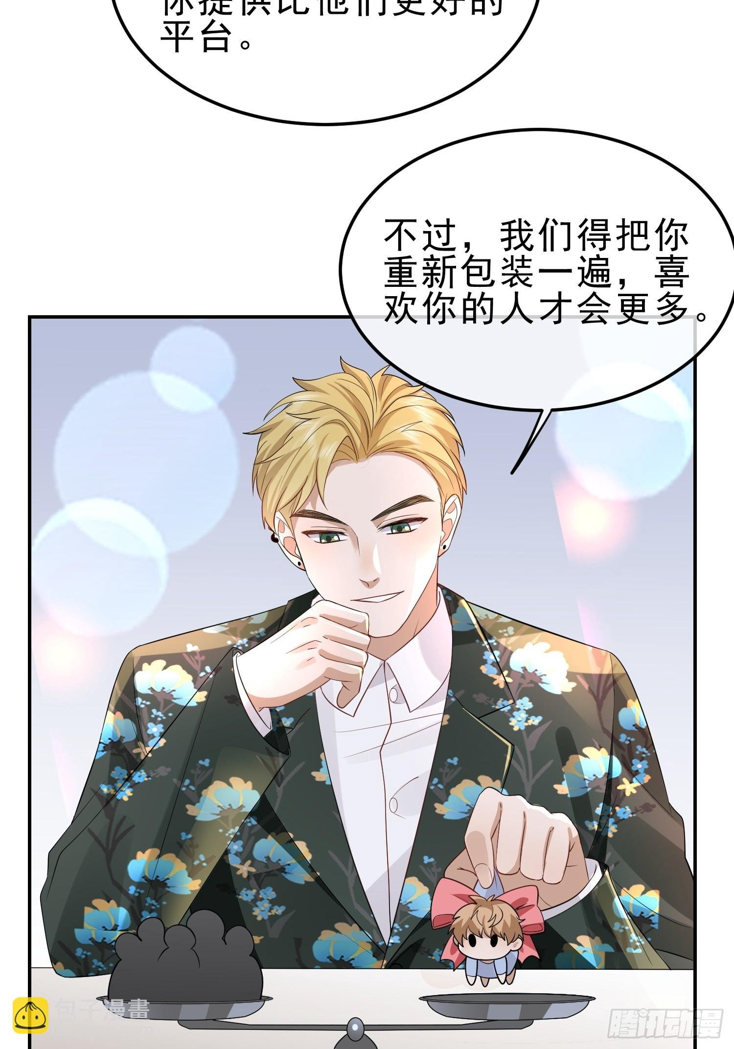 24 兔子也警觉