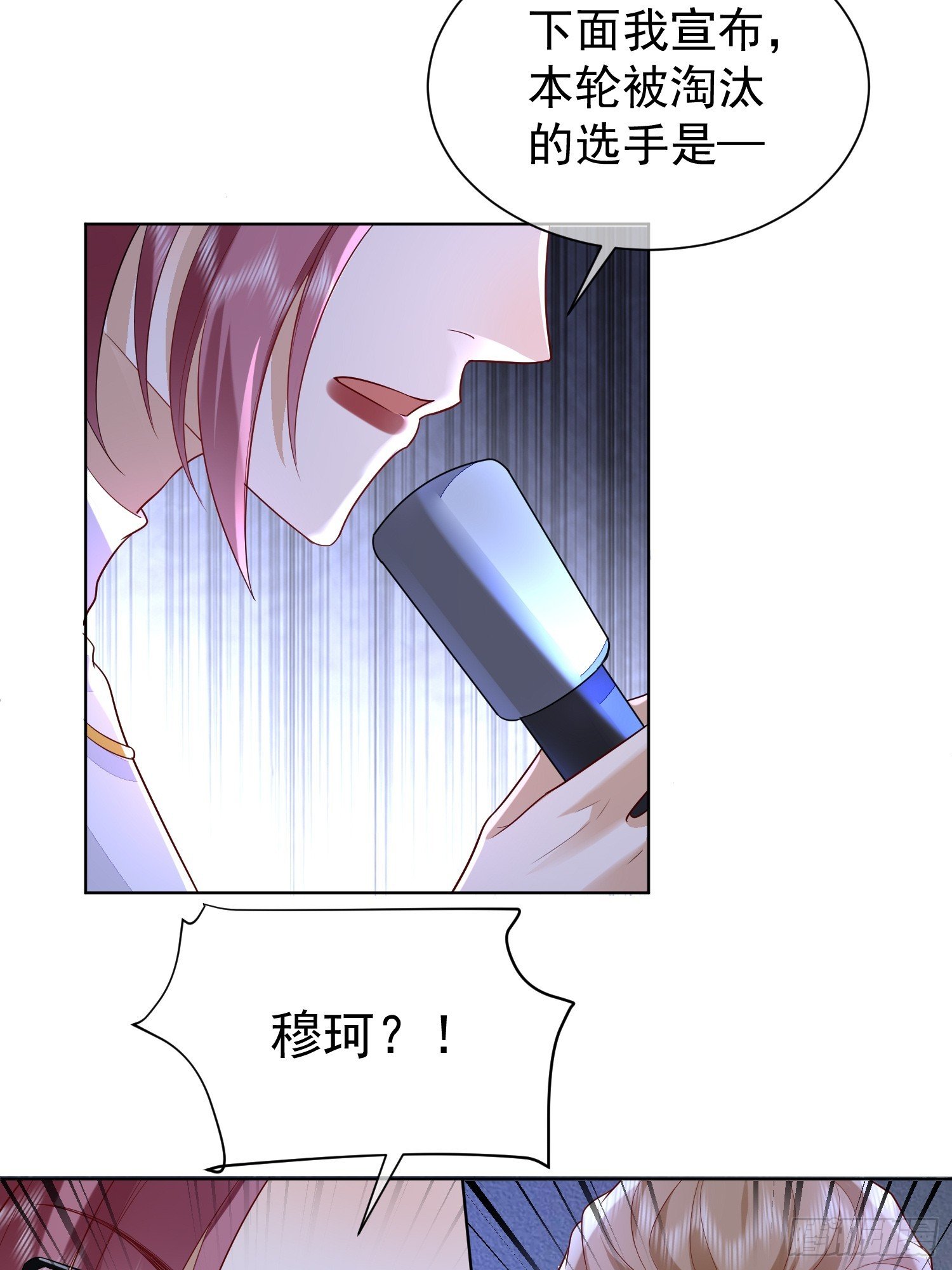 26 爆冷淘汰