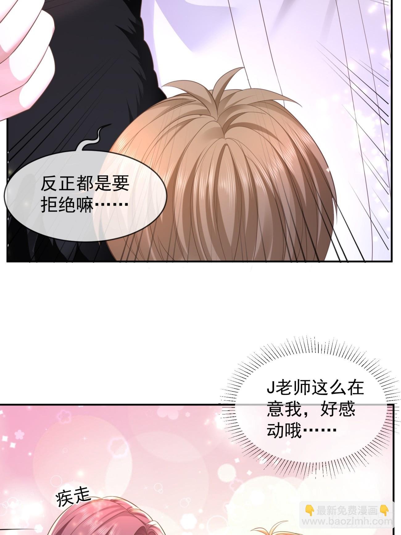 28 甜美的咬痕