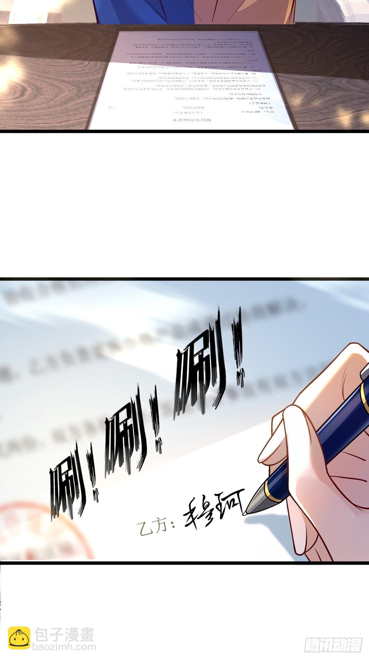 29 正式签约