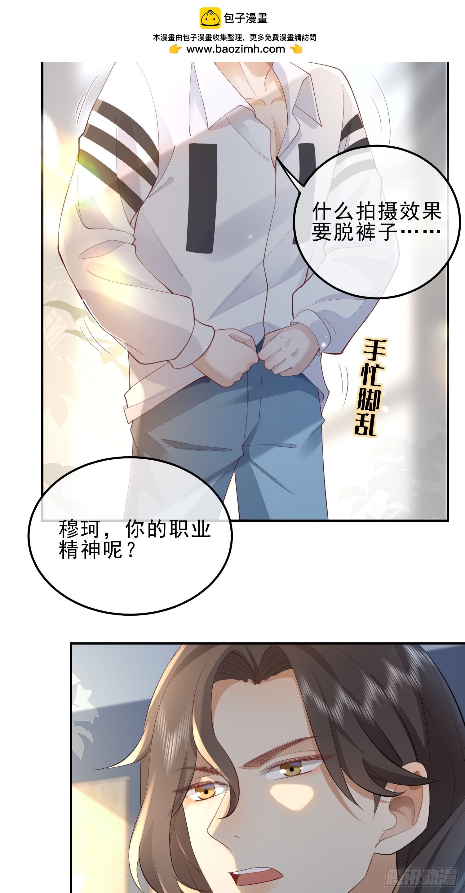 34 口味变了