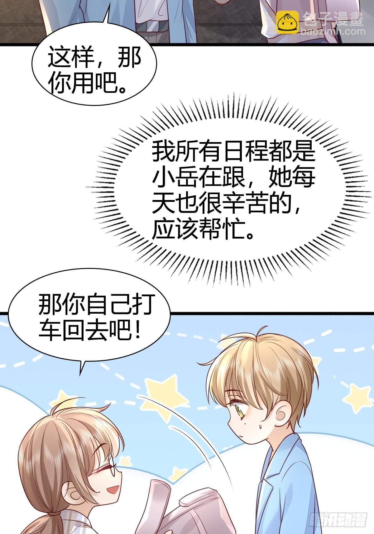 44 是你叫的车？