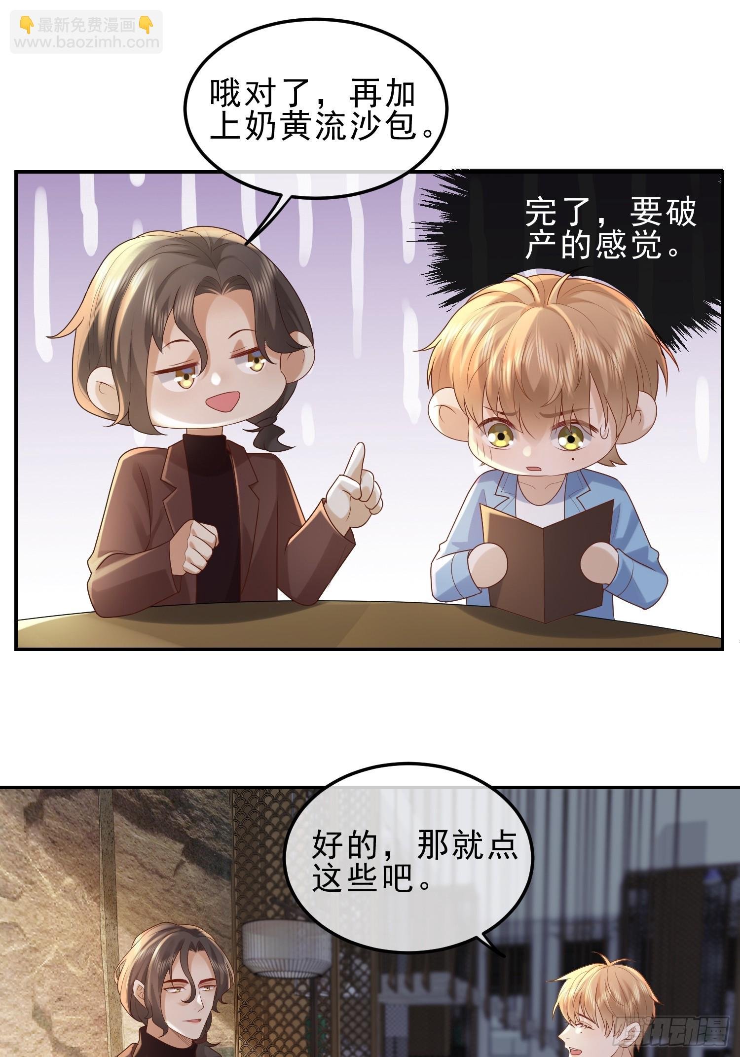 45 你不吃？