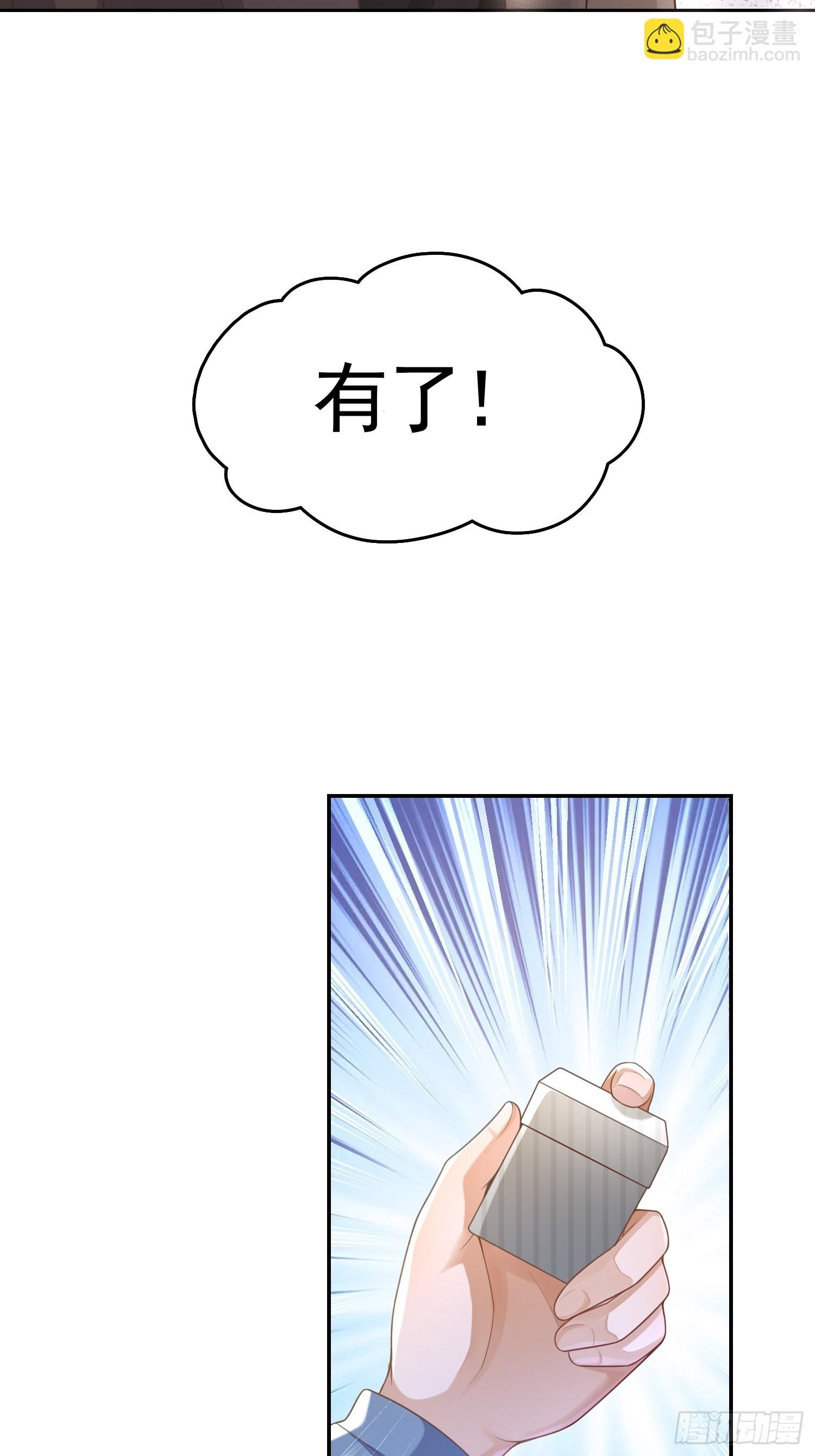 3 骗走地瓜