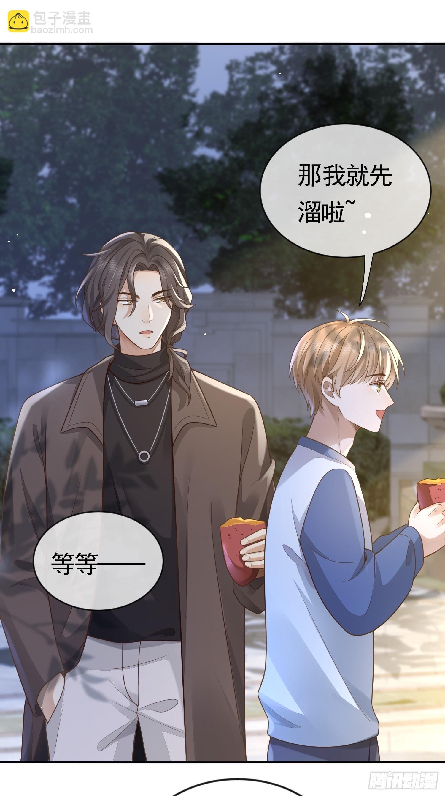 3 骗走地瓜