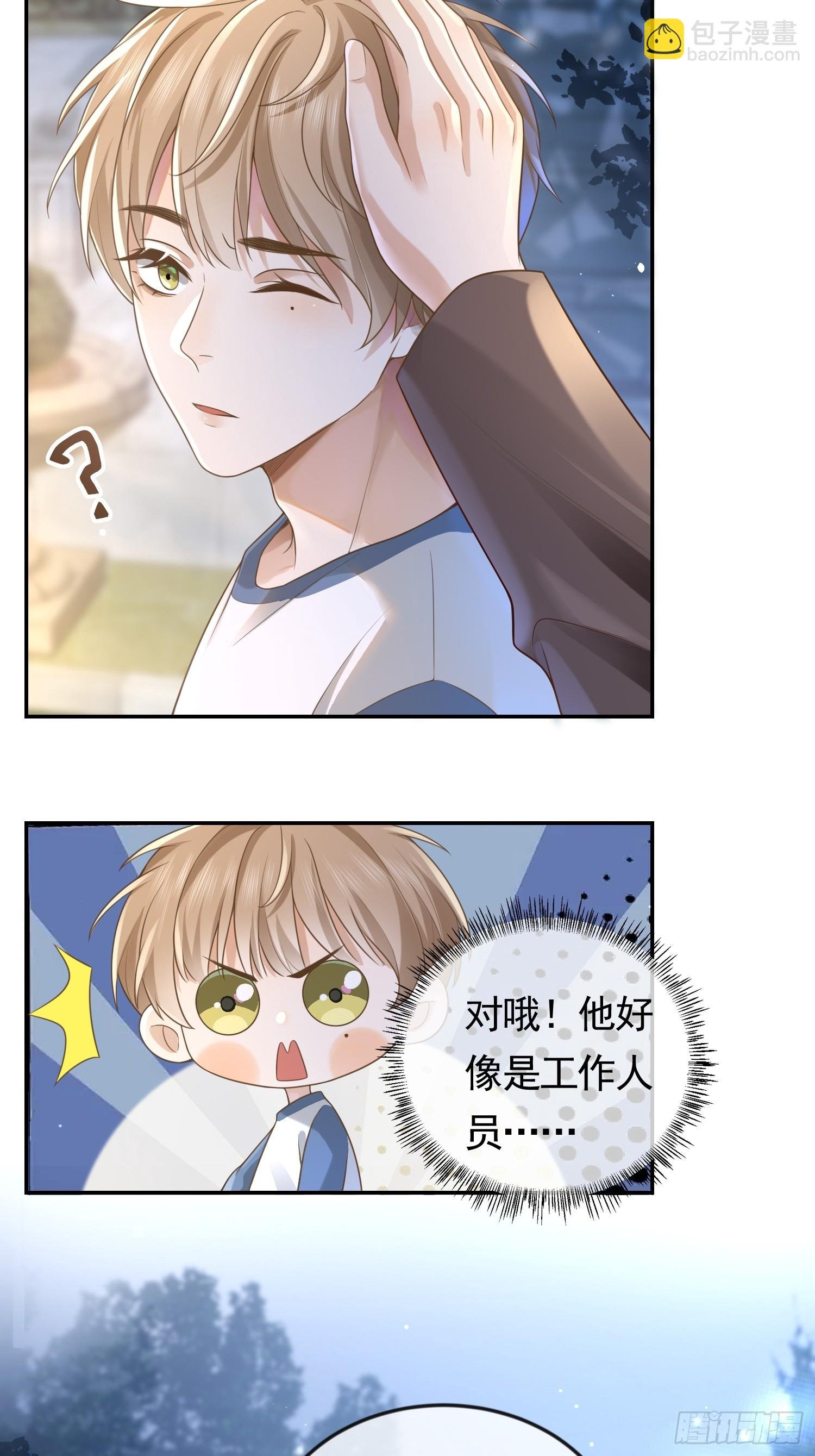 3 骗走地瓜