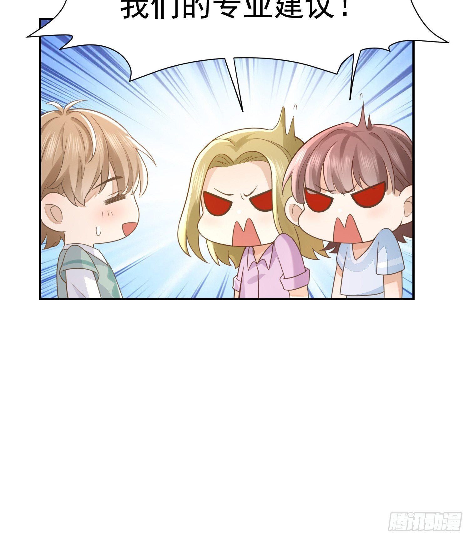 3 骗走地瓜