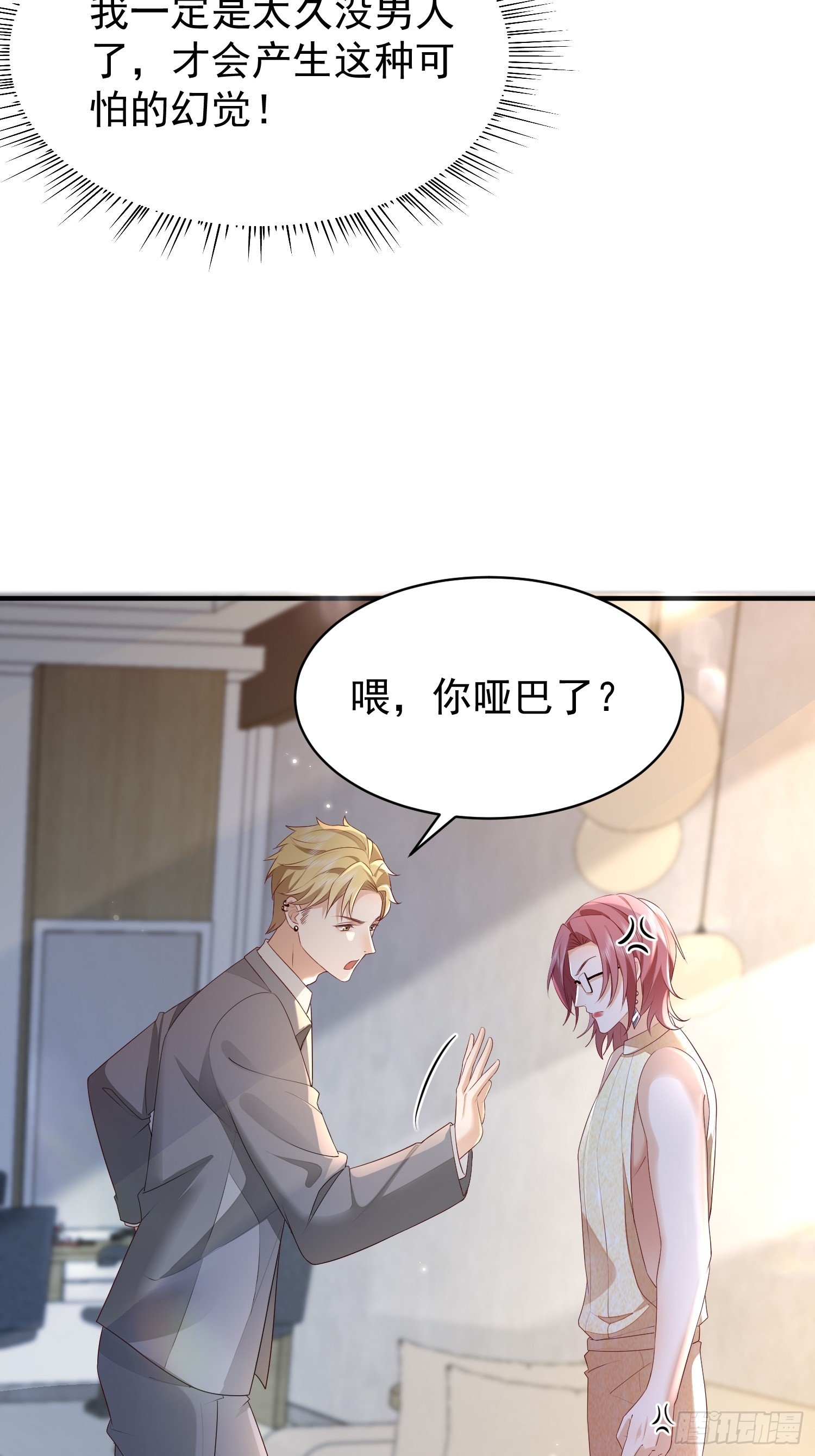 49 关心他？