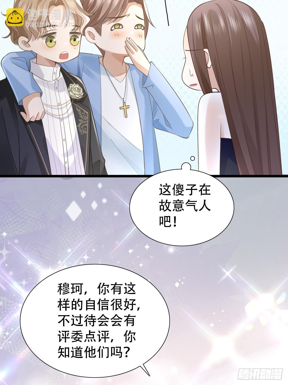 4 他是评委？