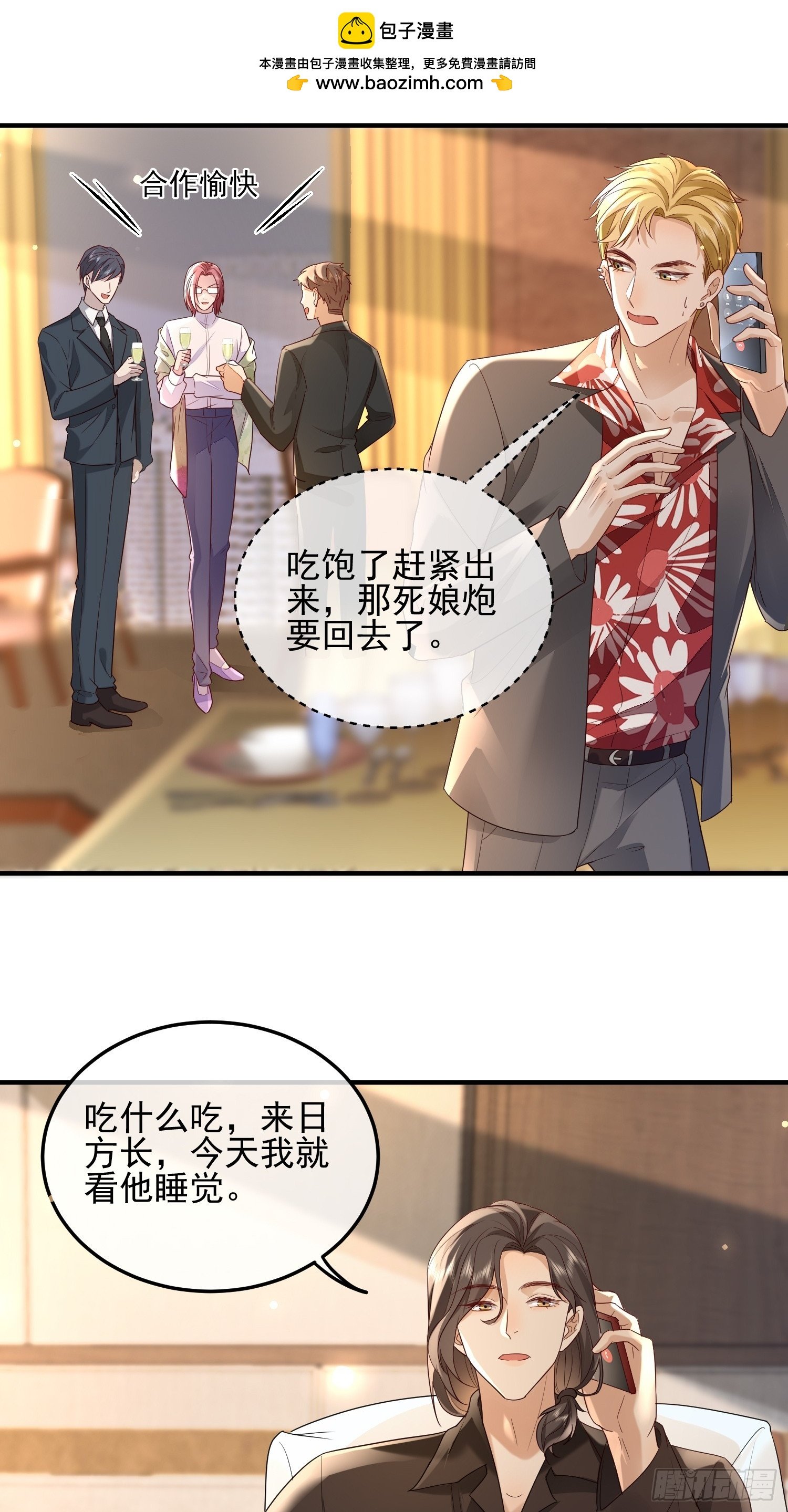 68 和谁学坏