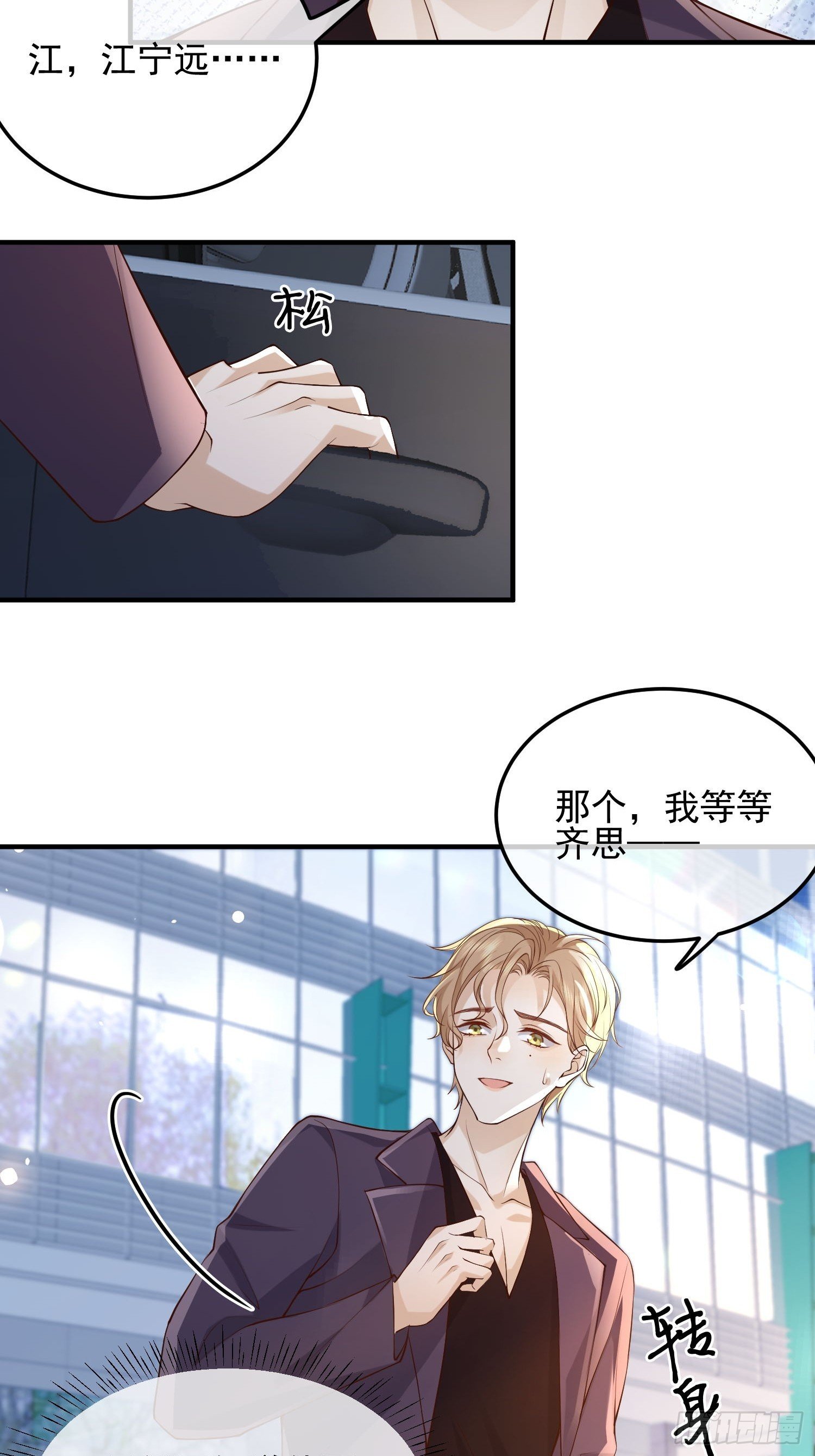 83 落入陷阱