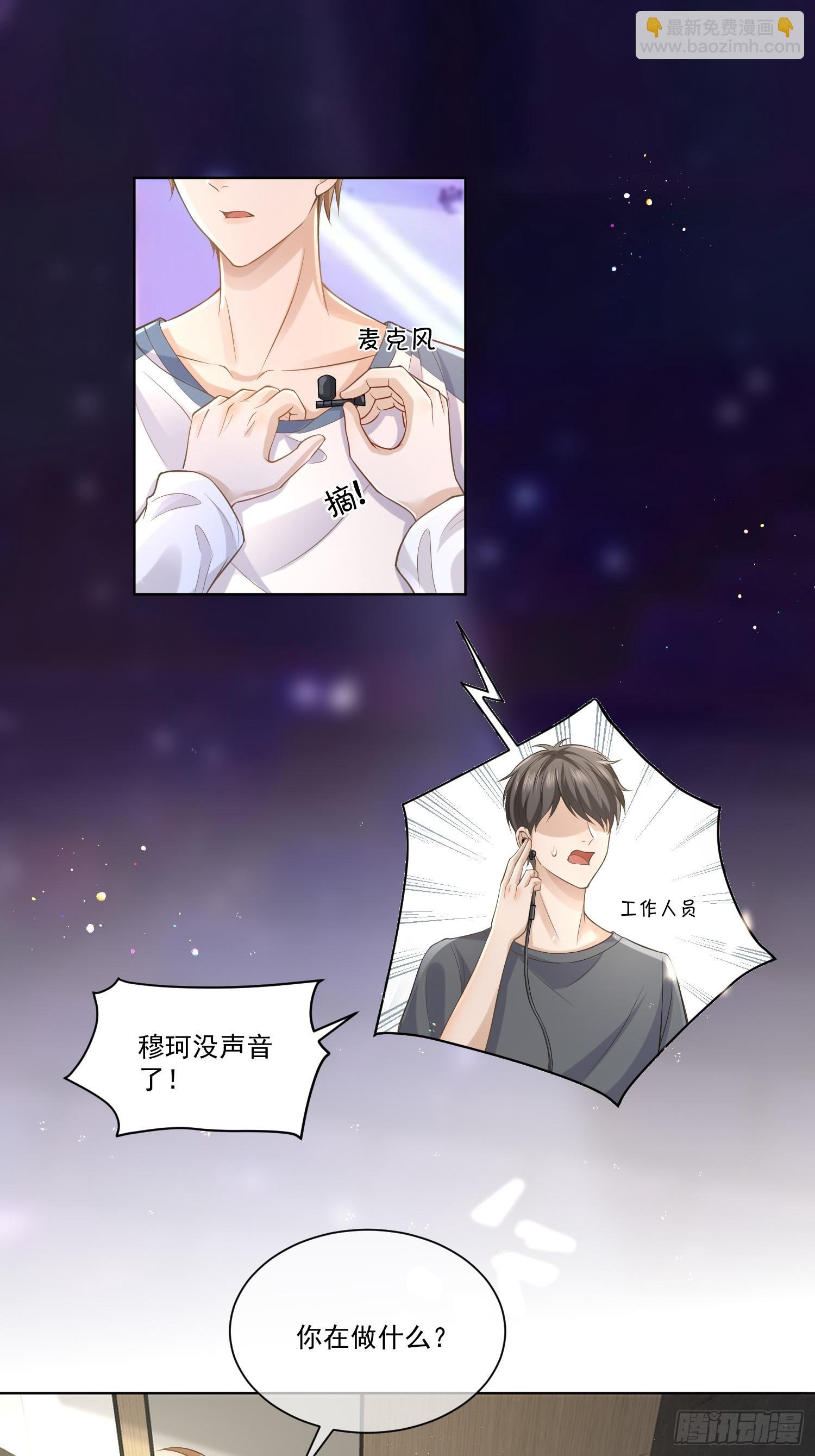 7 被陷害了