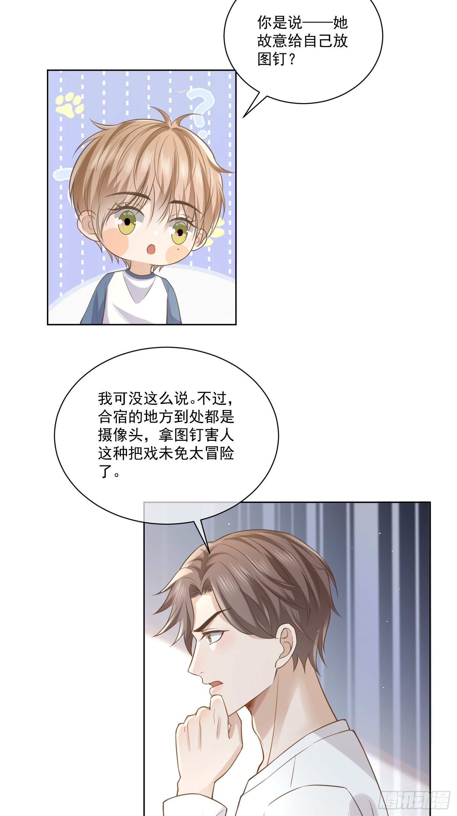 7 被陷害了