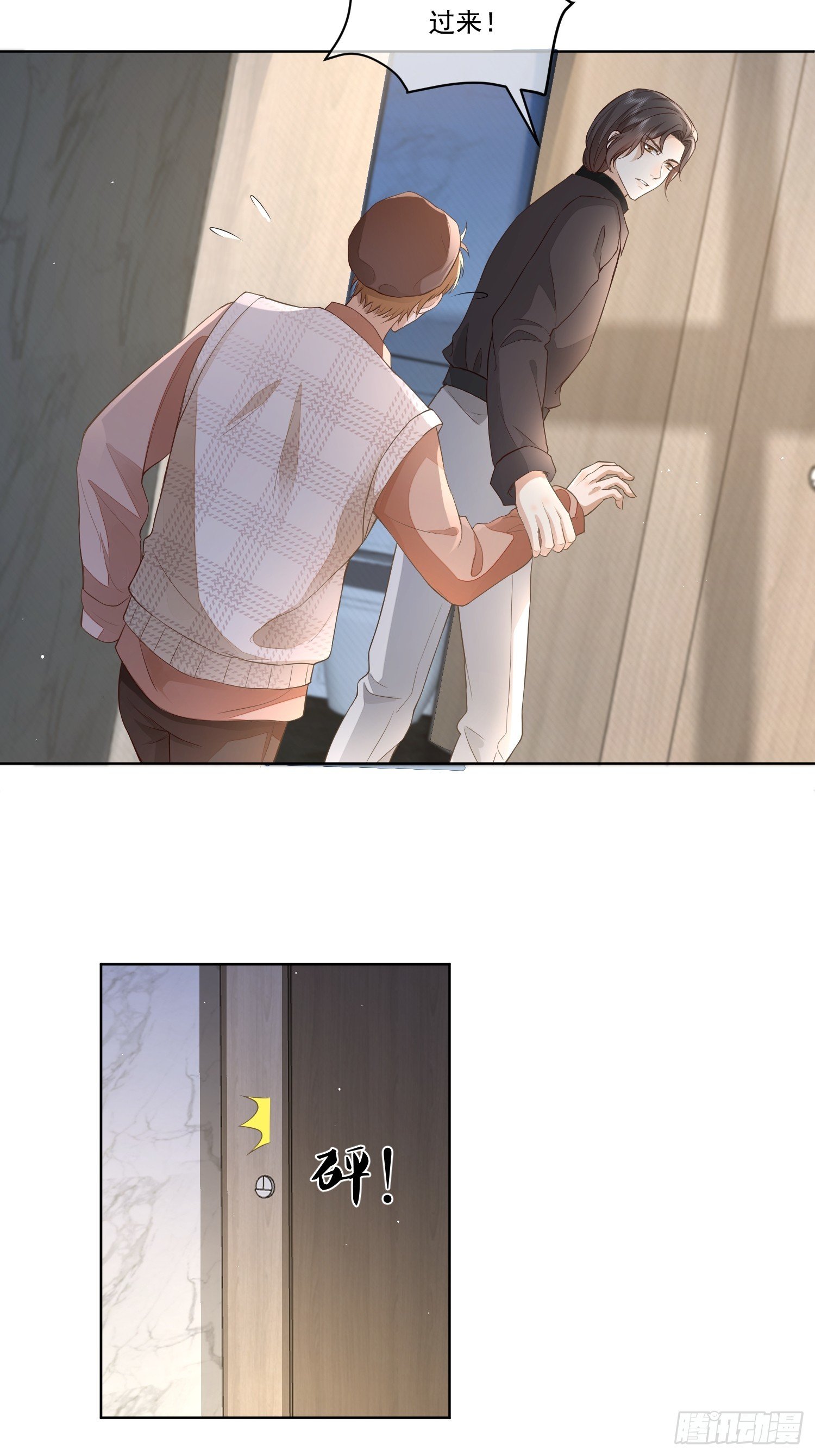 7 被陷害了