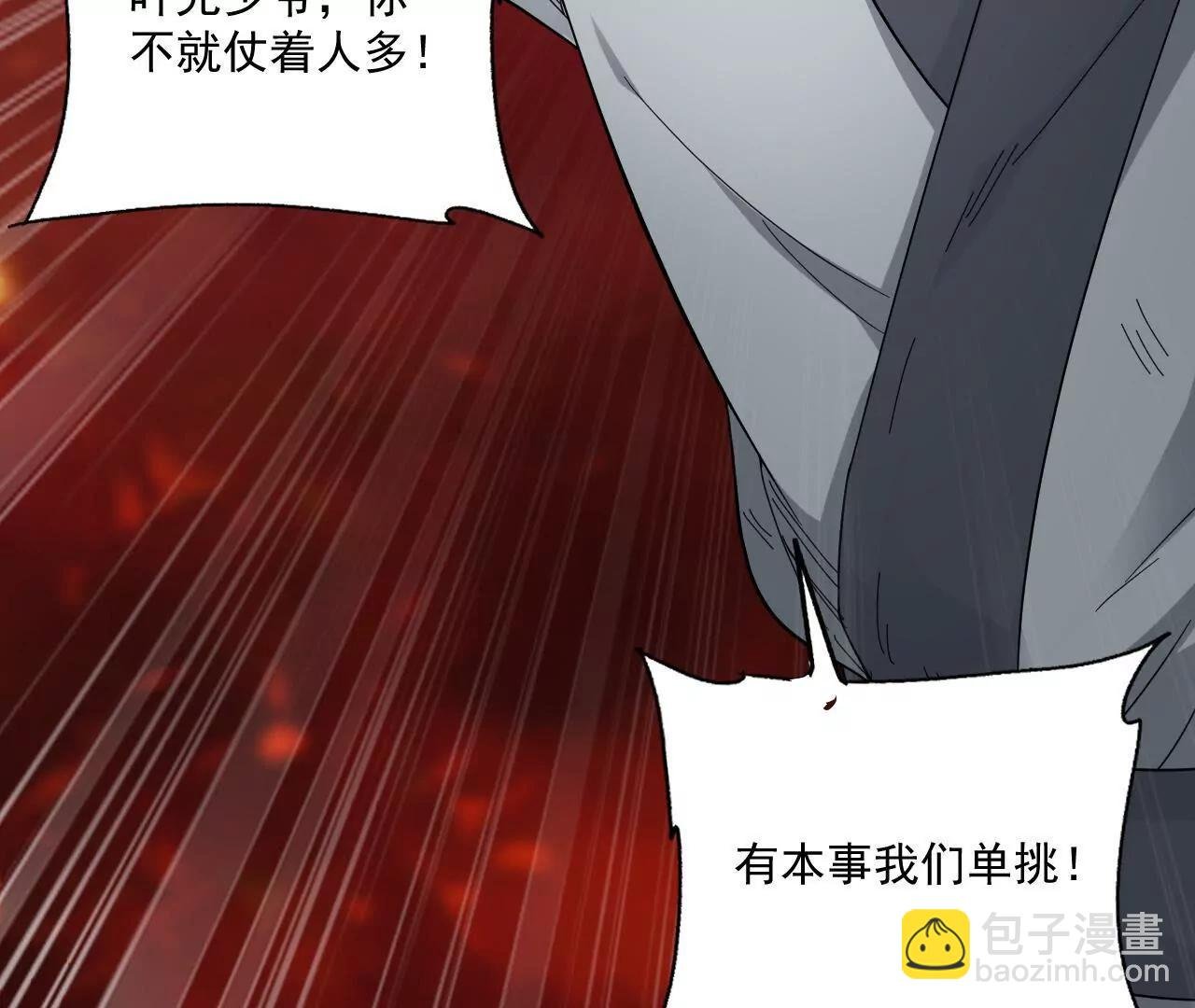 第1话 偷学武功