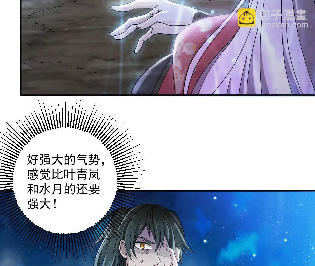 第10话 奴才
