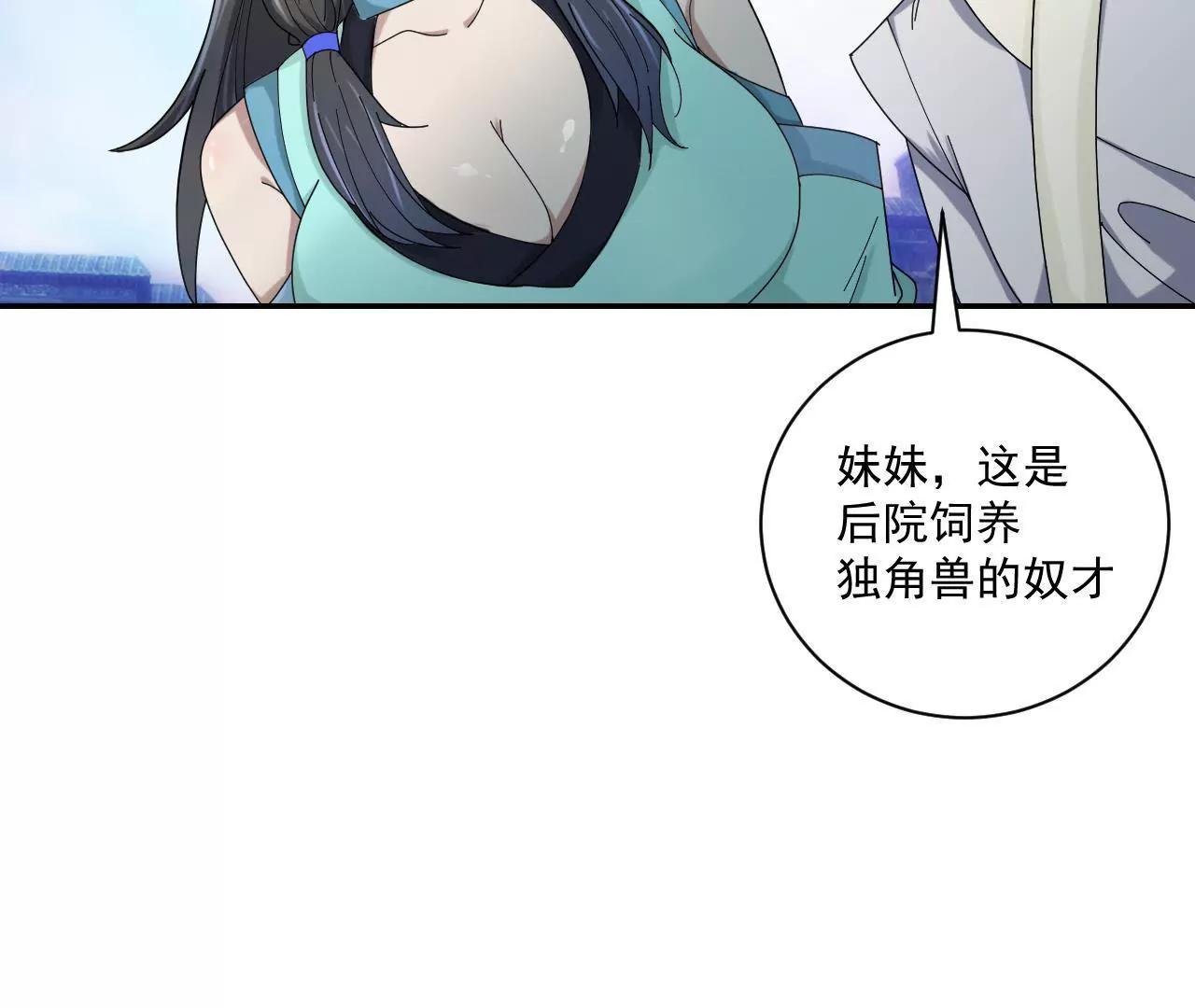第10话 奴才
