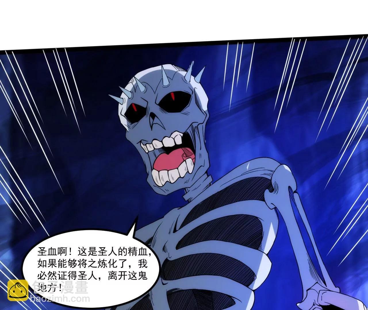 圣人精血