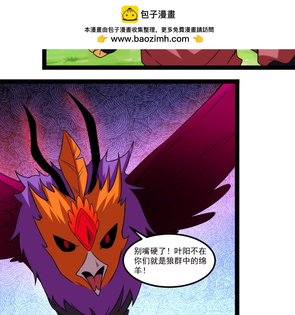 关键救场