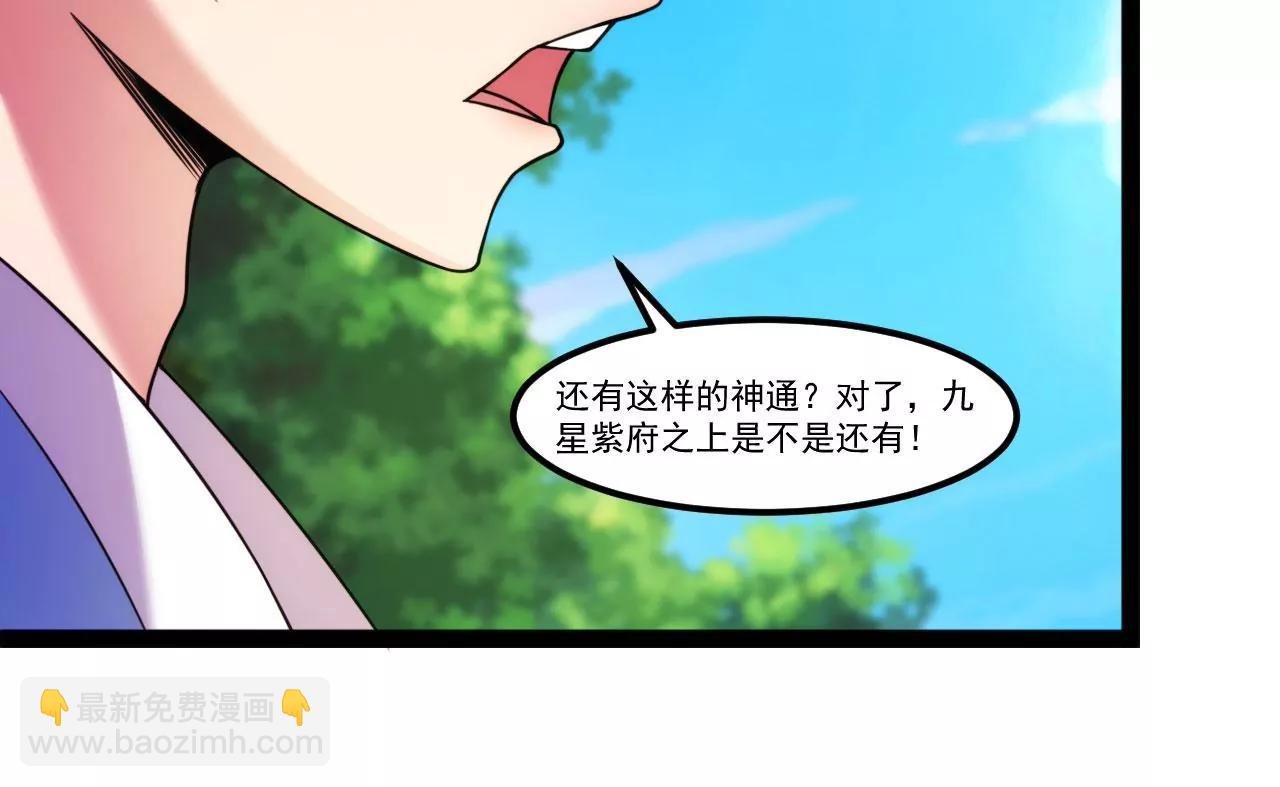 十星紫府