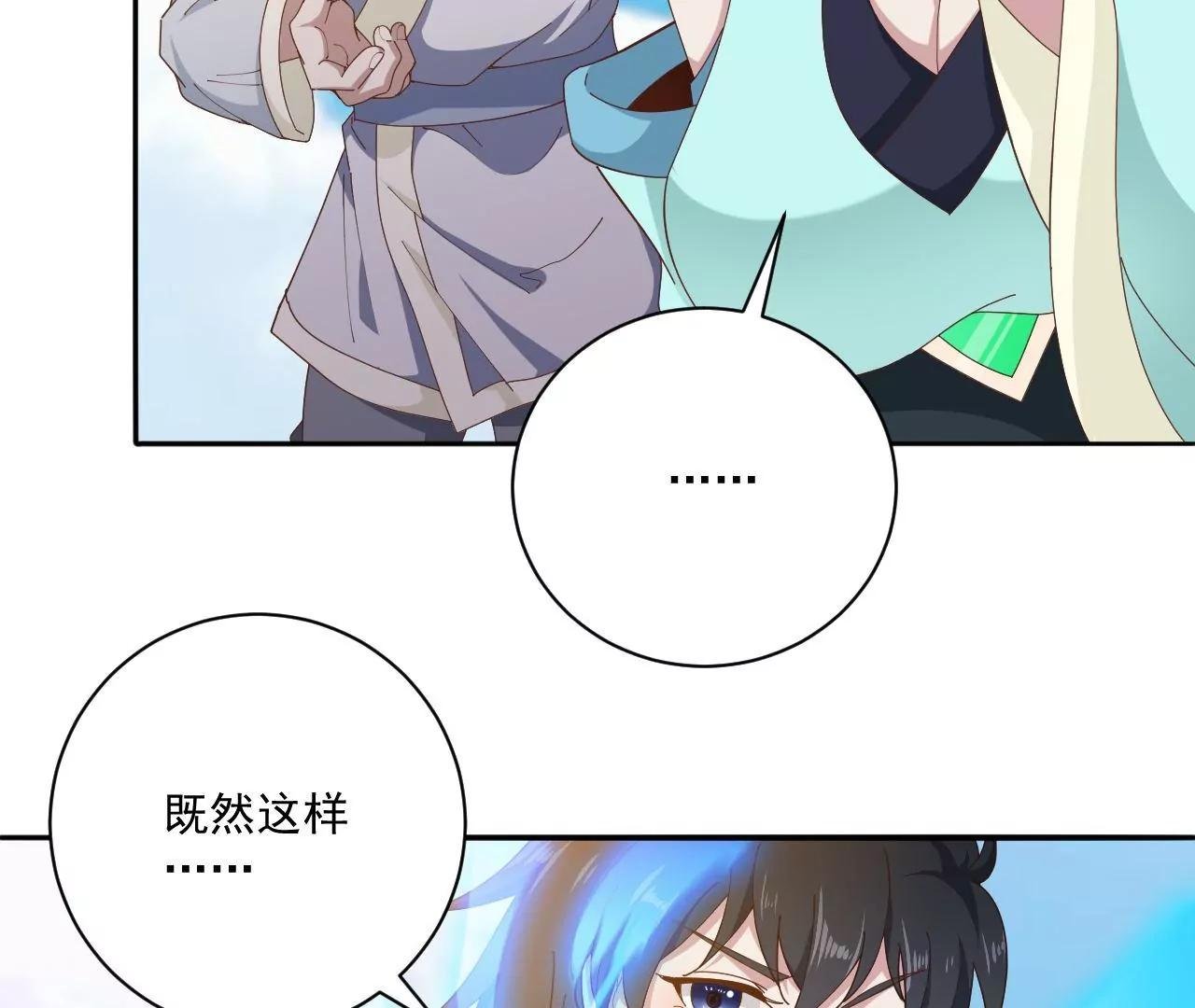 第12话 蓄力龙泉剑
