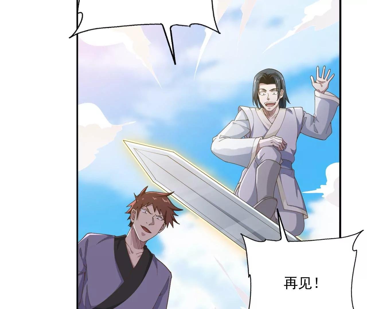 第12话 蓄力龙泉剑