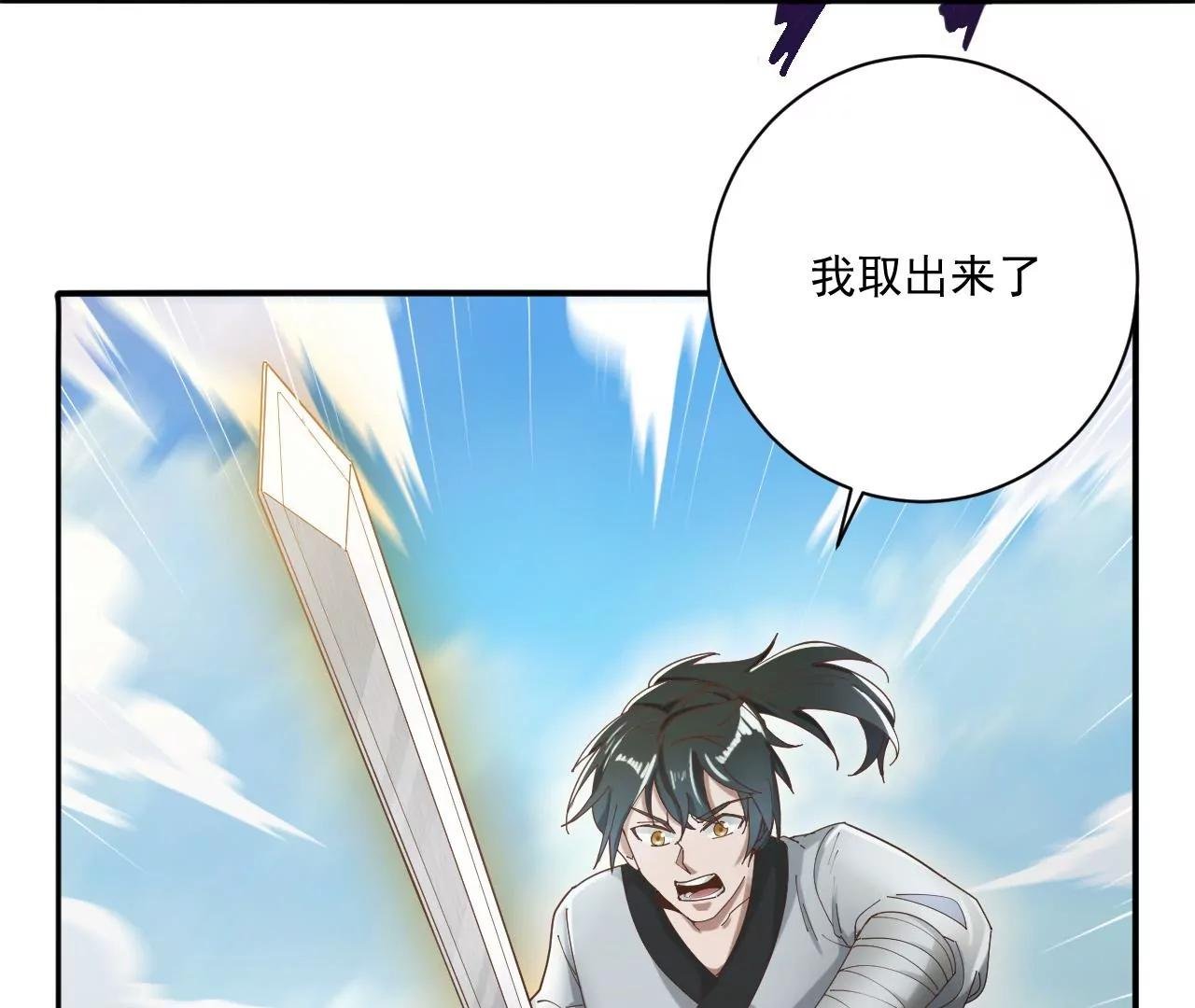 第12话 蓄力龙泉剑