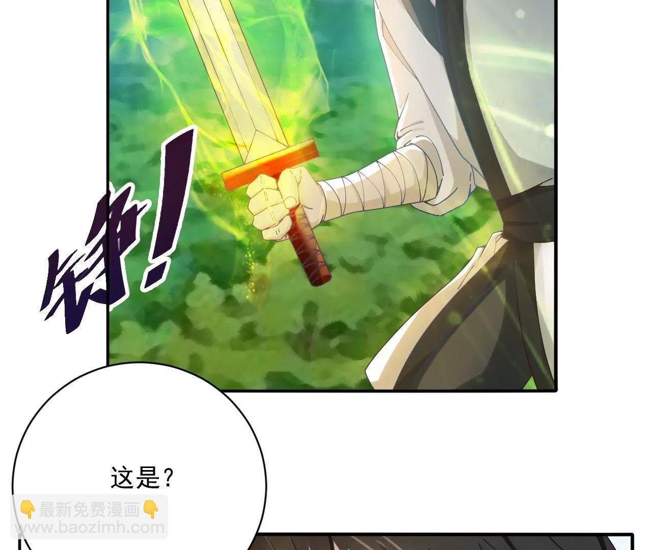 第12话 蓄力龙泉剑