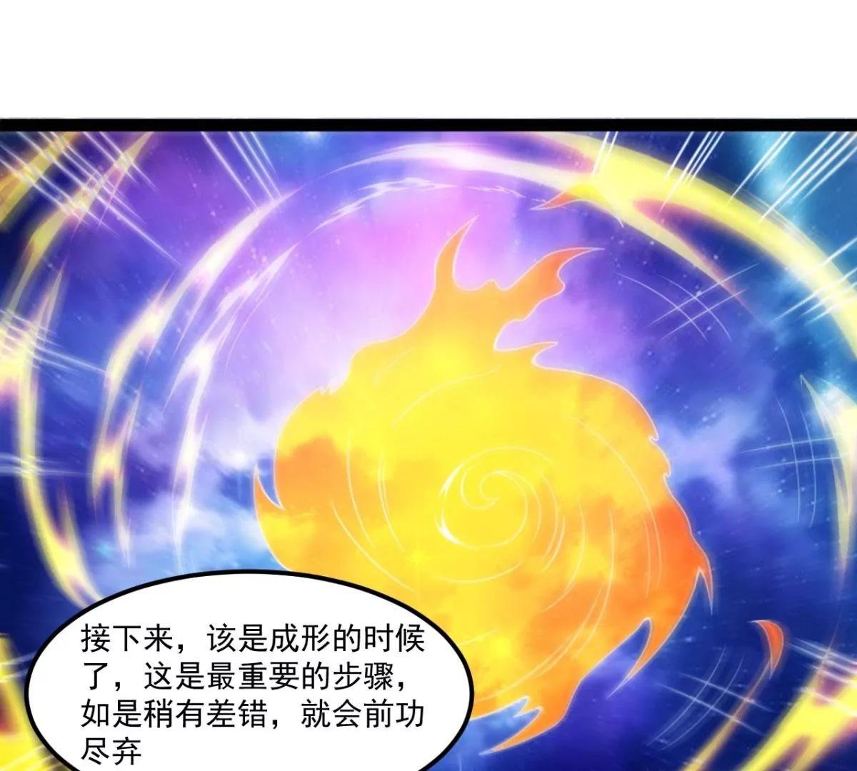 冲击十星紫府