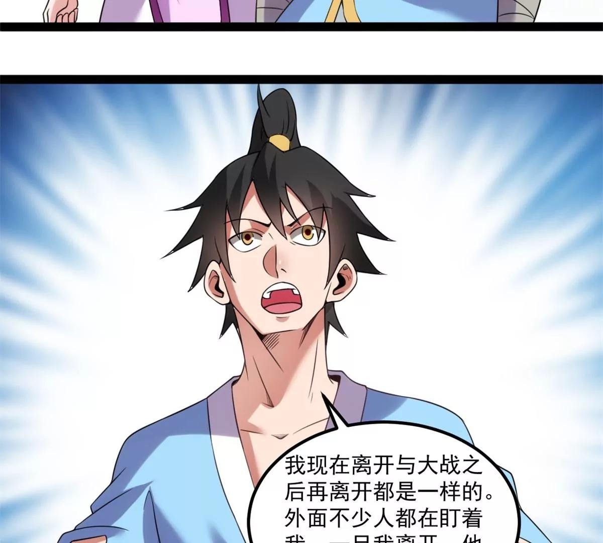 大厦将倾