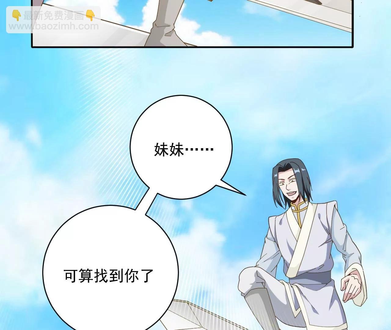 第16话 多谢公子救我