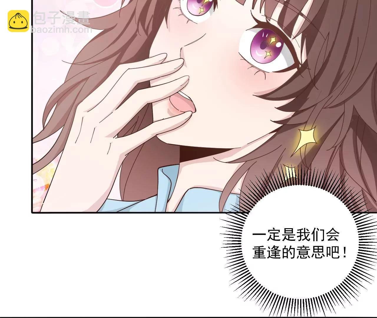 第16话 多谢公子救我