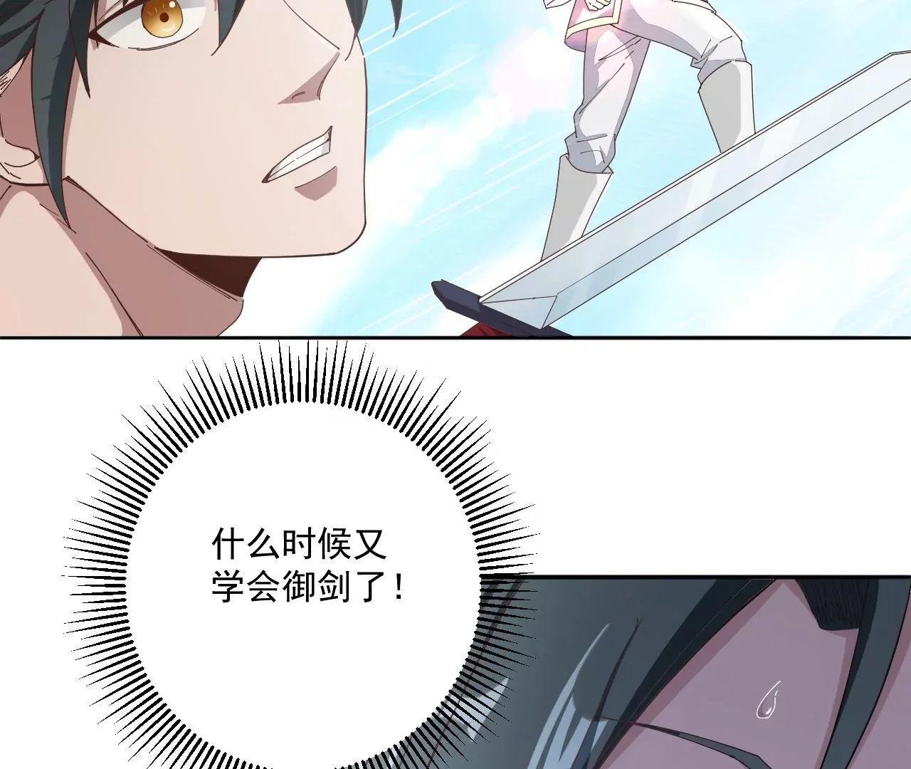 第16话 多谢公子救我