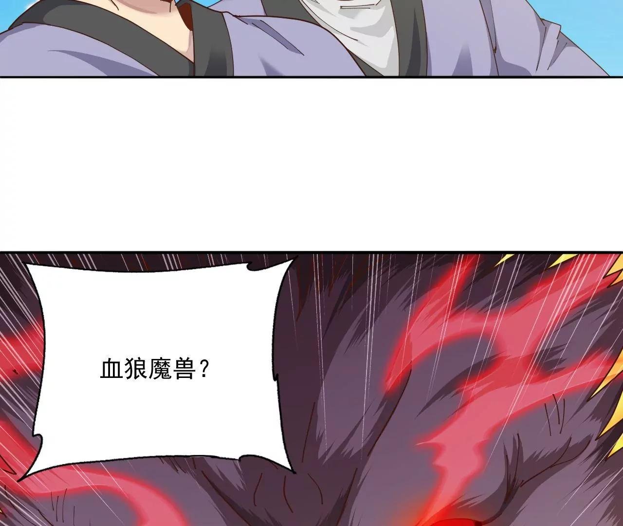 第21话 试炼开始