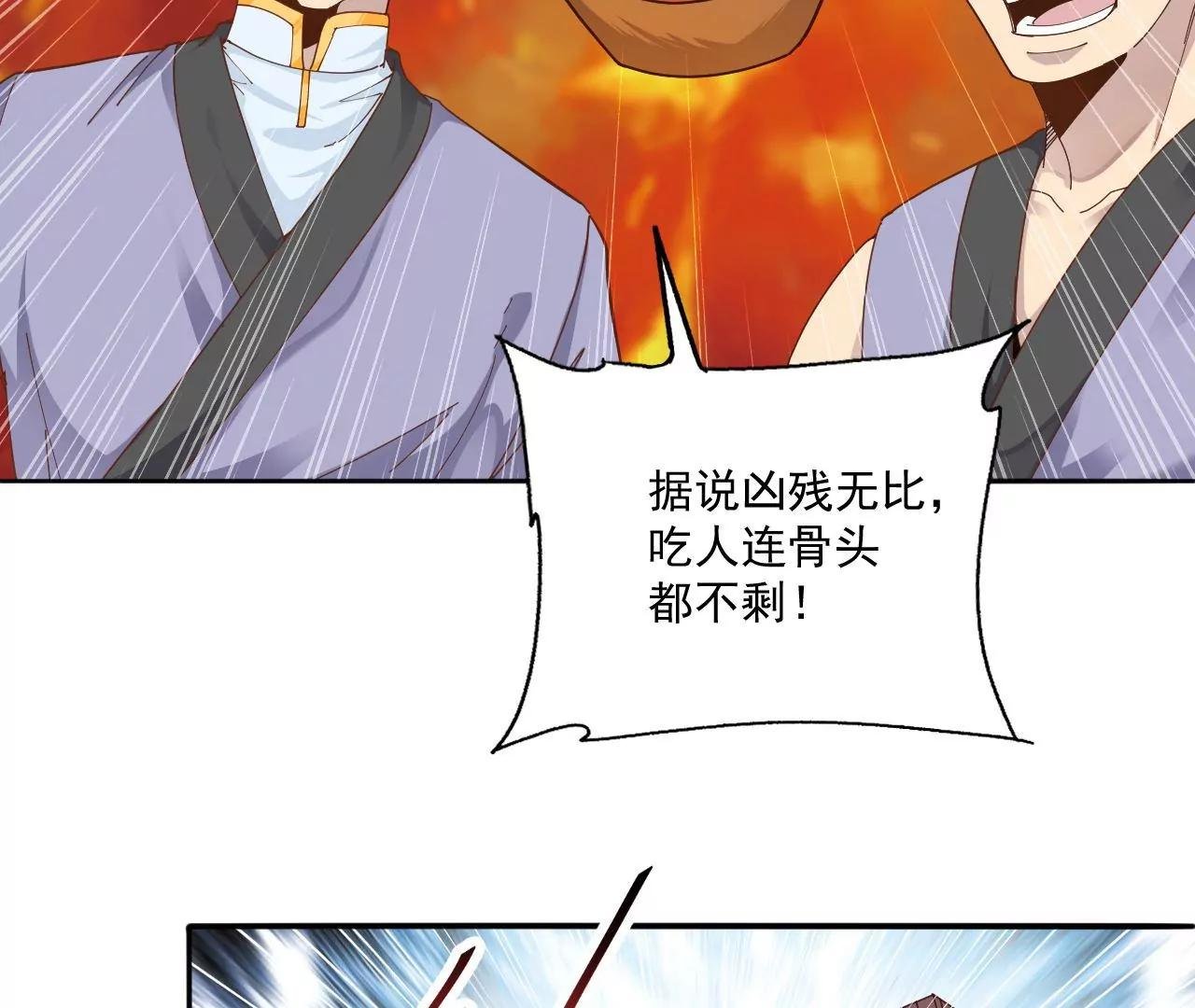第21话 试炼开始